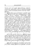 Namadhu Thainadu (Tamil) Namadhu Thainadu (Tamil)