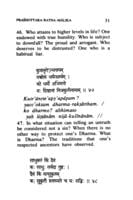 Prasnottara-Ratna-Malika Prasnottara-Ratna-Malika