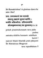 Sri Ramakrishna Suprabhatam