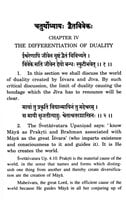 Panchadasi of Sri Vidyaranya Swami Panchadasi of Sri Vidyaranya Swami