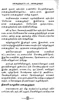 Mana Amaidikku Vazhi (Tamil) Mana Amaidikku Vazhi (Tamil)
