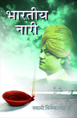 Bharatiya Nari (Marathi)