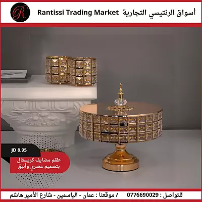 طقم مضايف كريستال