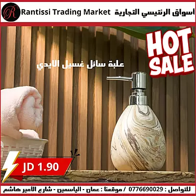 علبة سائل غسيل