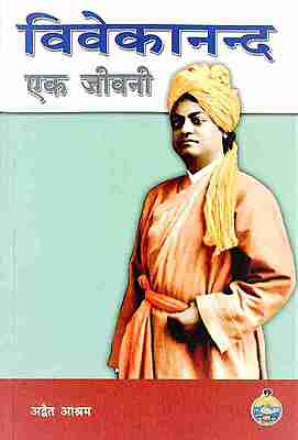 Vivekanand Ek Jivani (Hindi) (Paperback)