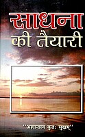 Sadhana Ki Taiary (Hindi) (Paperback) Sadhana Ki Taiary (Hindi) (Paperback)