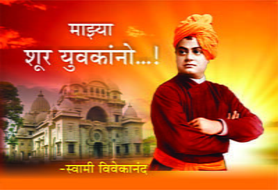Mazya Shur Yuvakano (Marathi)