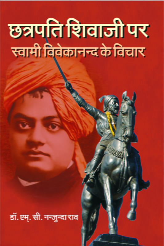 Chatrapati Shivaji Maharaj (Hindi) (Paperback)