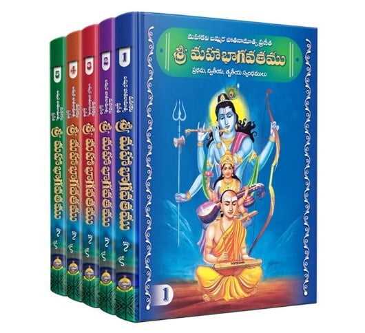 Sri Maha Bhagavatam (5 volume set) శ్రీ మహాభాగవతము Sri Maha Bhagavatam (5 volume set) శ్రీ మహాభాగవతము