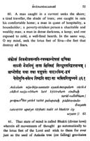 Sivananda Lahari of Sri Sankaracarya Sivananda Lahari of Sri Sankaracarya