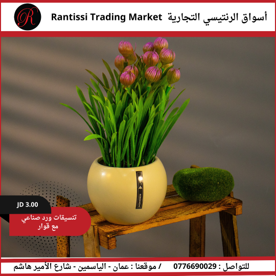 تنسيقات ورد صناعي مع قوار