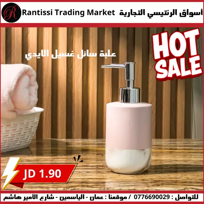 علبة سائل غسيل ايدي علبة سائل غسيل ايدي