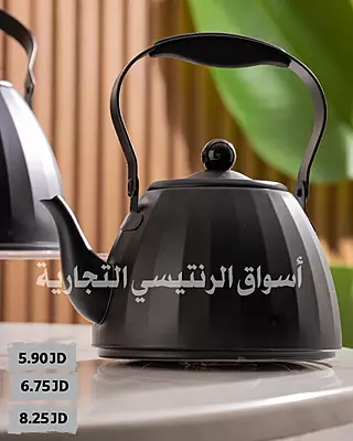 ابرق شاي اسود 3 احجام