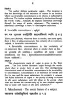 Tarka Samgraha Tarka Samgraha