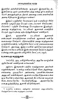 Mana Amaidikku Vazhi (Tamil) Mana Amaidikku Vazhi (Tamil)
