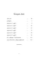 Kathopanishadam - By Swami Vivekananda (Tamil) Kathopanishadam - By Swami Vivekananda (Tamil)