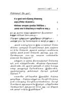 Kathopanishadam - By Swami Vivekananda (Tamil) Kathopanishadam - By Swami Vivekananda (Tamil)