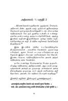 Kathopanishadam - By Swami Vivekananda (Tamil) Kathopanishadam - By Swami Vivekananda (Tamil)