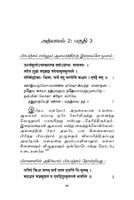 Kathopanishadam - By Swami Vivekananda (Tamil) Kathopanishadam - By Swami Vivekananda (Tamil)