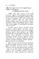 Kathopanishadam - By Swami Vivekananda (Tamil) Kathopanishadam - By Swami Vivekananda (Tamil)