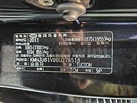 Hyundai Tucson 2011 ID : V276518