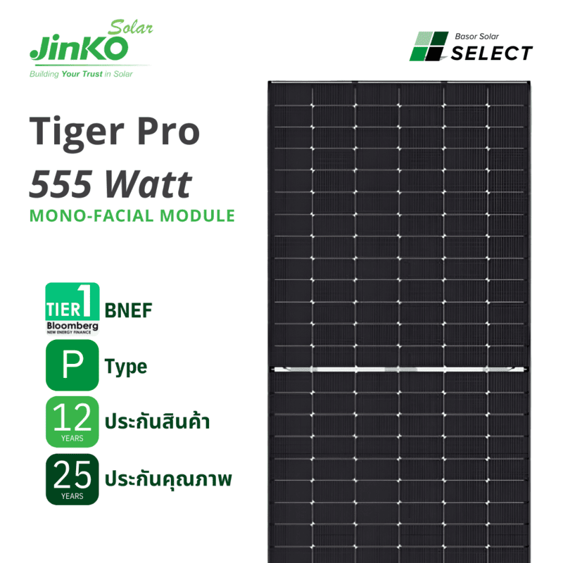 A01 - Solar PV Jinko Tiger Pro P-type 555W A01 - Solar PV Jinko Tiger Pro P-type 555W