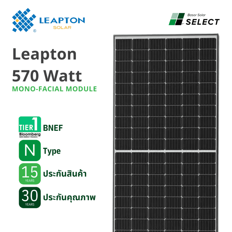 A03 - Solar PV Leapton 570w N-Type A03 - Solar PV Leapton 570w N-Type