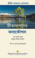 The Art of Living
