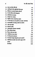 Man Aur Uska Nigraha (Hindi) (Paperback) Man Aur Uska Nigraha (Hindi) (Paperback)