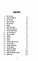 Dharma Jignasa (Hindi) (Paperback) Dharma Jignasa (Hindi) (Paperback)