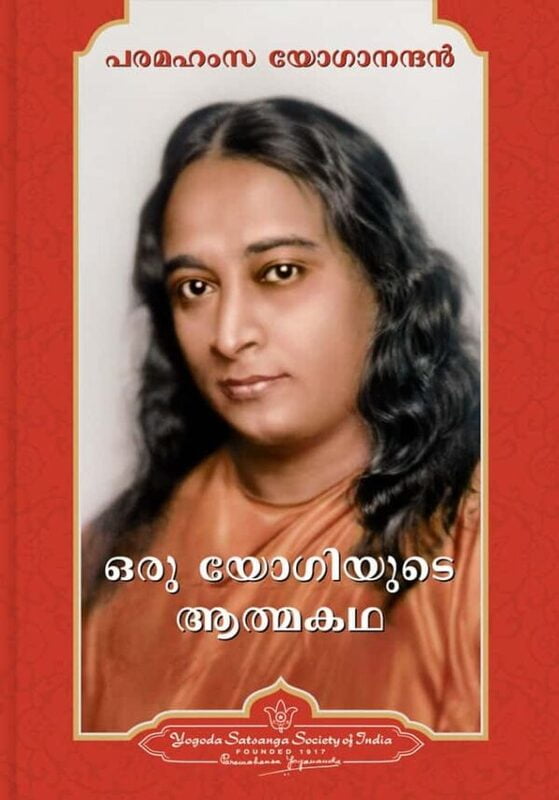 Autobiography of A Yogi -Malayalam Autobiography of A Yogi -Malayalam