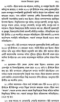 Acharya Sankar O Ramanuja (Bengali) (Deluxe) Acharya Sankar O Ramanuja (Bengali) (Deluxe)