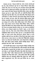 Acharya Sankar O Ramanuja (Bengali) (Deluxe) Acharya Sankar O Ramanuja (Bengali) (Deluxe)