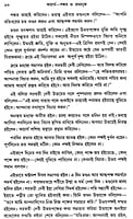 Acharya Sankar O Ramanuja (Bengali) (Deluxe) Acharya Sankar O Ramanuja (Bengali) (Deluxe)
