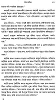 Acharya Sankar O Ramanuja (Bengali) (Deluxe) Acharya Sankar O Ramanuja (Bengali) (Deluxe)