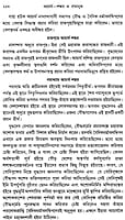 Acharya Sankar O Ramanuja (Bengali) (Deluxe) Acharya Sankar O Ramanuja (Bengali) (Deluxe)