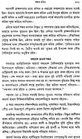 Acharya Sankar O Ramanuja (Bengali) (Deluxe) Acharya Sankar O Ramanuja (Bengali) (Deluxe)