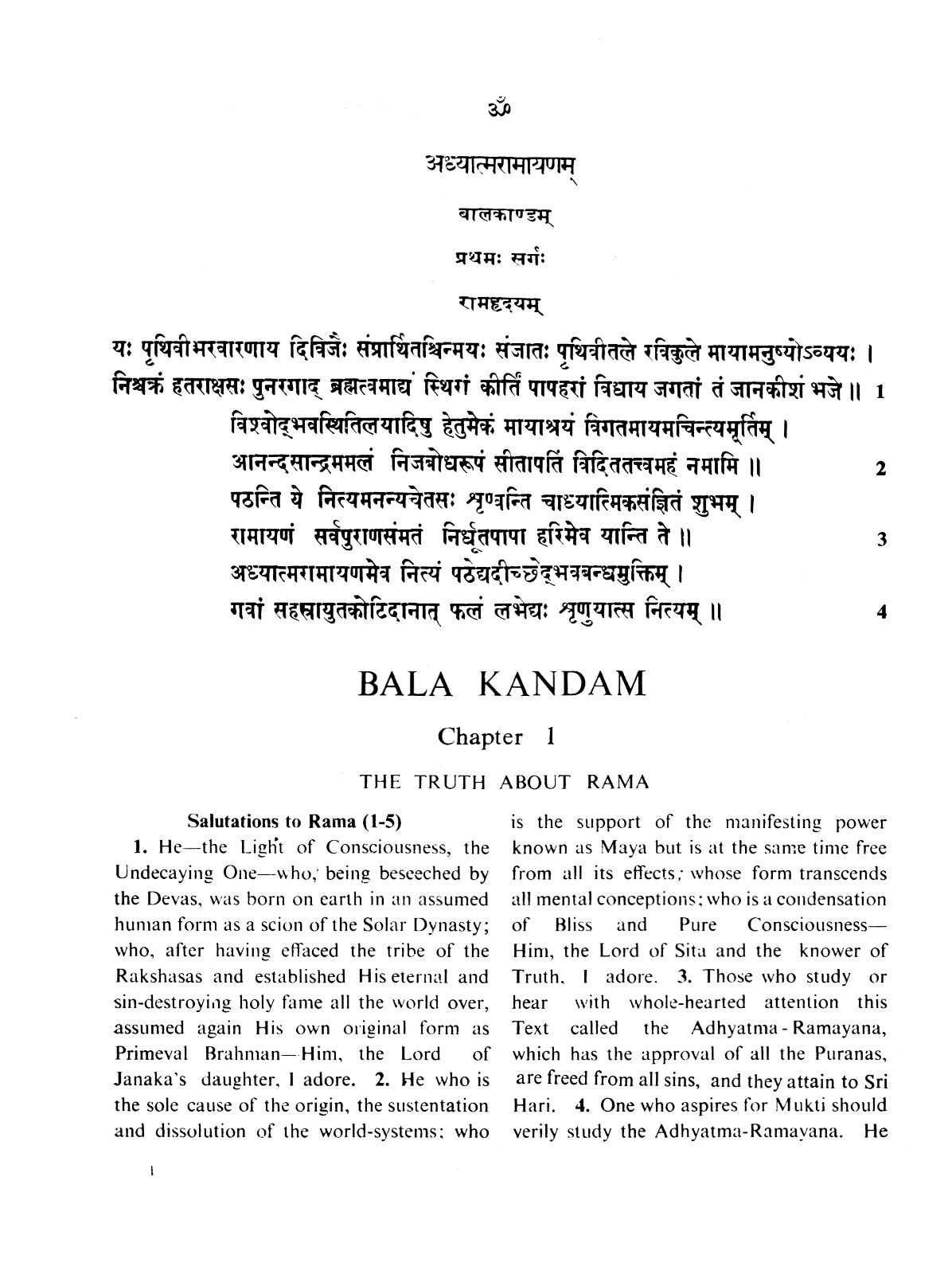 Adhyatma Ramayana (Deluxe) Adhyatma Ramayana (Deluxe)