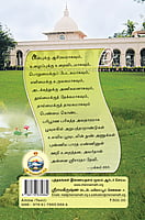 Amma (Tamil) Amma (Tamil)