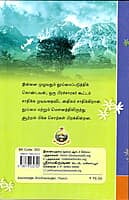 Anmiga Sinthanaigal (Tamil) Anmiga Sinthanaigal (Tamil)