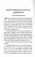 Appreciation of Indian Art - Selected Writings Volume - 2