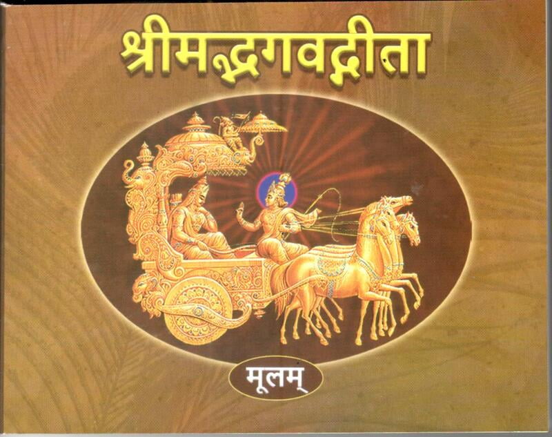 Srimad Bhagavad Gita Moolam Pocket (Sanskrit) Srimad Bhagavad Gita Moolam Pocket (Sanskrit)