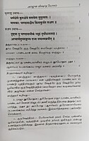 Srimad Bhagavad Gitai - Uraiyudan (Tamil) (Paperback) Srimad Bhagavad Gitai - Uraiyudan (Tamil) (Paperback)
