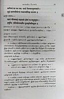 Srimad Bhagavad Gitai - Uraiyudan (Tamil) (Paperback) Srimad Bhagavad Gitai - Uraiyudan (Tamil) (Paperback)