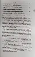 Srimad Bhagavad Gitai - Uraiyudan (Tamil) (Paperback) Srimad Bhagavad Gitai - Uraiyudan (Tamil) (Paperback)