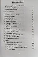 Srimad Bhagavad Gitai - Uraiyudan (Tamil) (Paperback) Srimad Bhagavad Gitai - Uraiyudan (Tamil) (Paperback)
