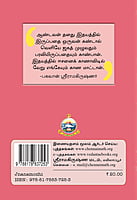 Bhagavan Sri Ramakrishnarin Jnanamozhi (Tamil) Bhagavan Sri Ramakrishnarin Jnanamozhi (Tamil)