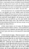 Bhagavat Katha (Bengali) (Deluxe)
