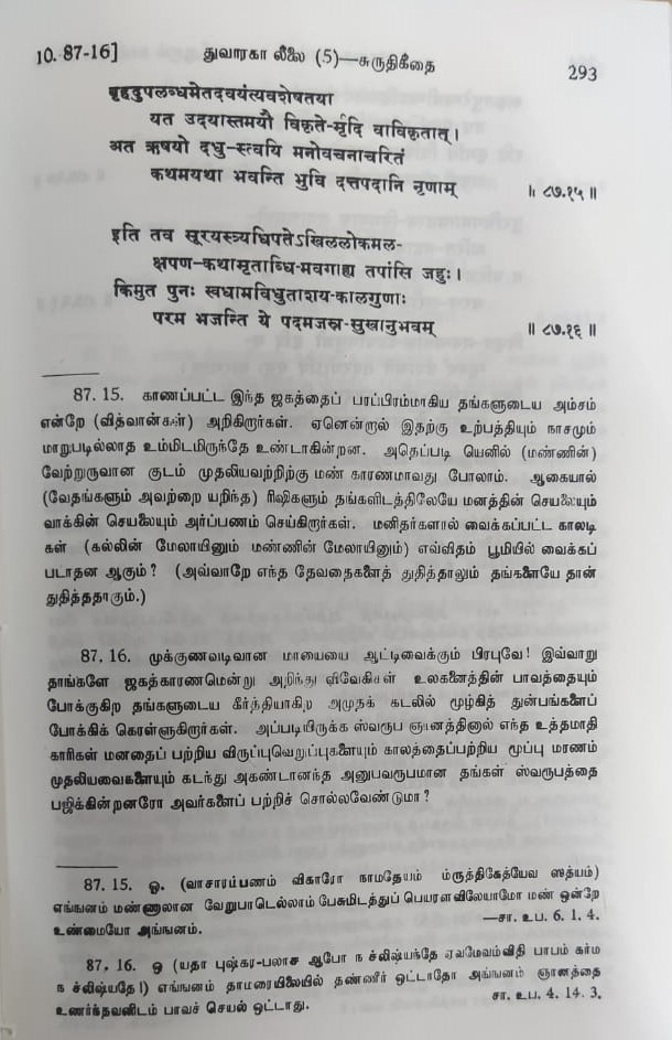 Srimad Bhagavata Saram Volume - 2 (Tamil) Srimad Bhagavata Saram Volume - 2 (Tamil)