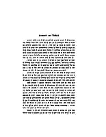 Bhagwatkatha (भागवतकथा) Bhagwatkatha (भागवतकथा)